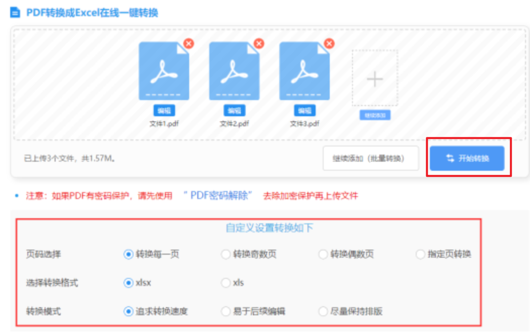 南宫28官网多少使用讲解 - 开始转换